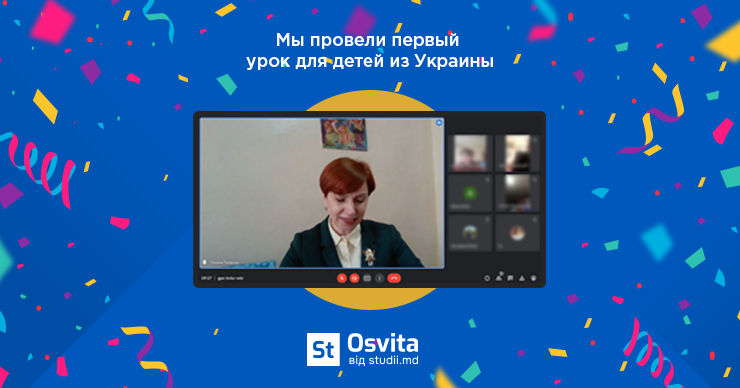 Osvita Studii: Учеба продолжается