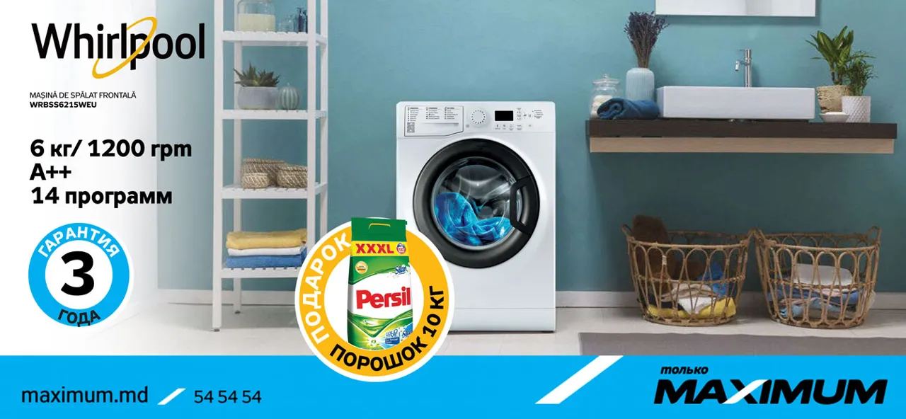 Maximum: Покупай технику Whirlpool и Indesit выгодно