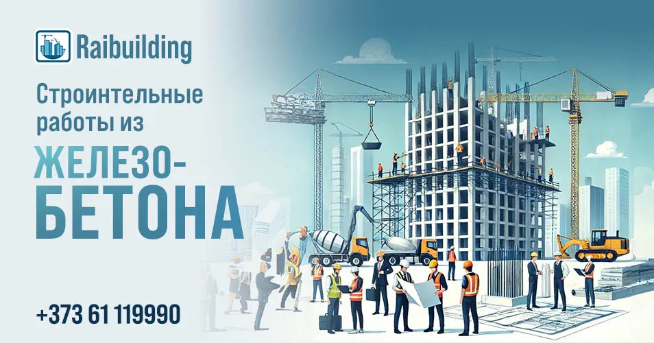 Raibuilding: Эксперт в строительстве с 10-летним опытом на рынке
