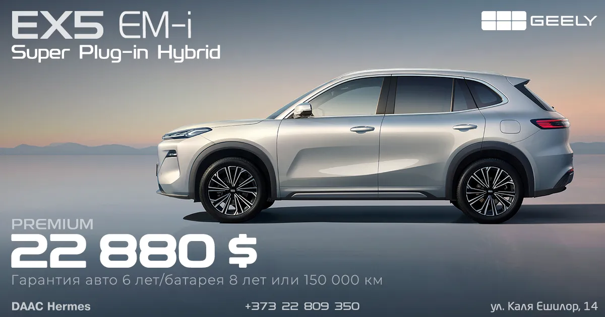 Абсолютный лидер продаж 2026 года — Super Plug-in Hybrid Geely EX5 EM-i теперь с увеличенной батареей и по спеццене