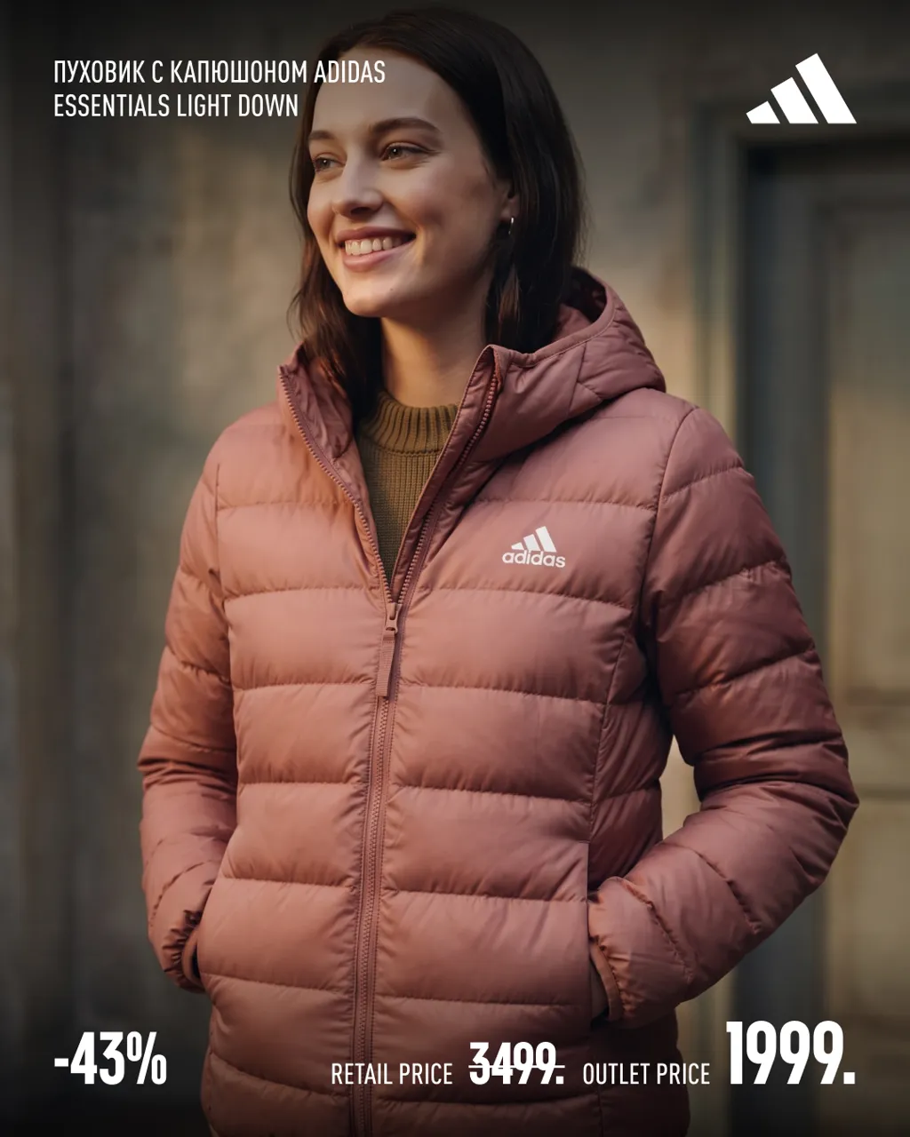 Осень в стиле adidas: Куртки, худи и кроссовки по outlet-ценам в Port Mall