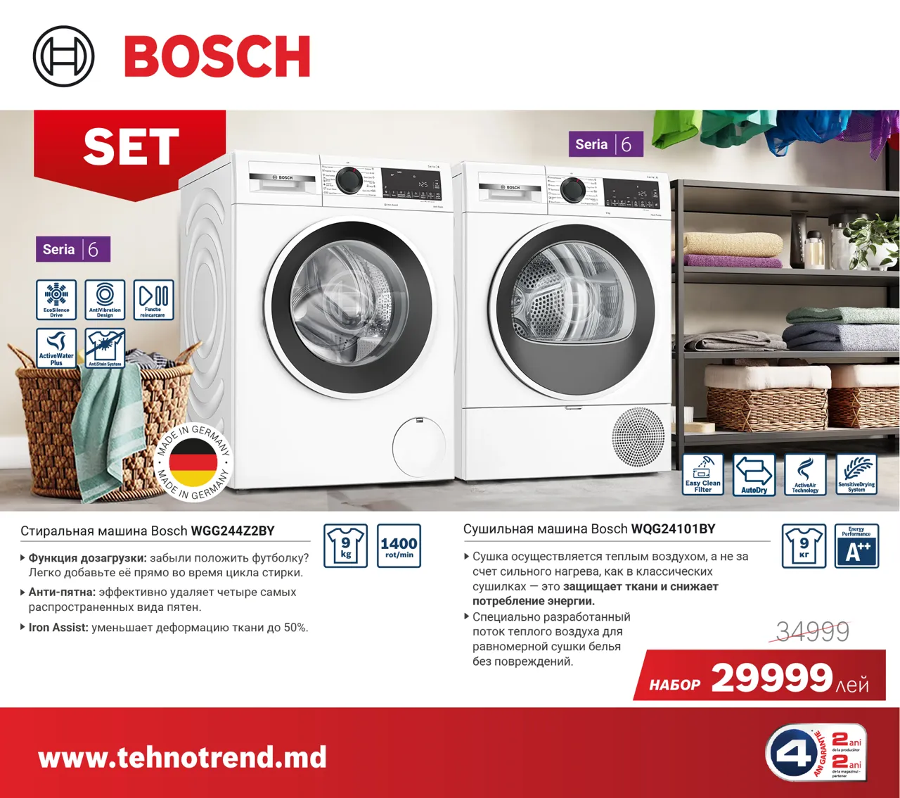 Bosch Store: Пасхальный кролик приносит скидки - цены от 899 леев