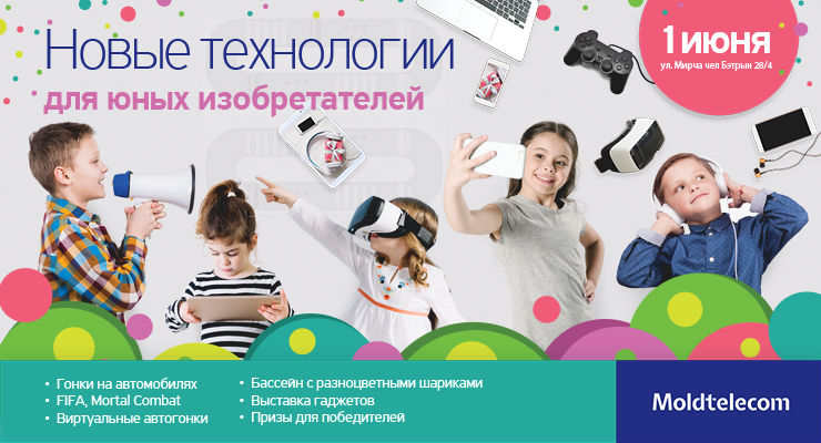 Moldtelecom: Новые технологии для юных изобретателей ®