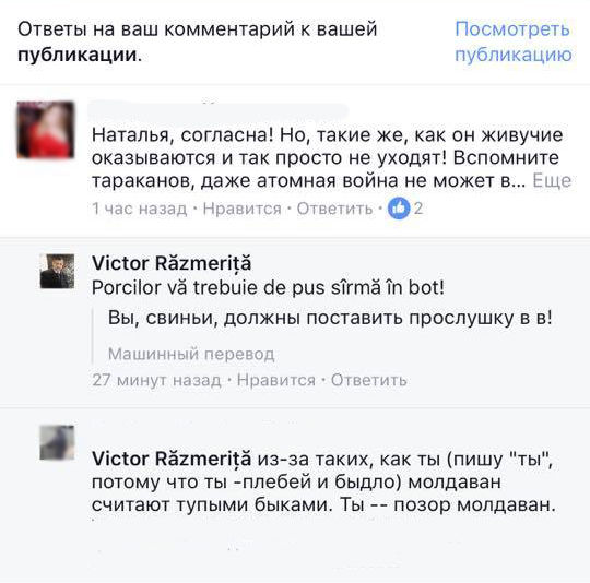 Scandal pe Facebook! Declarațiile jignitoare ale unui profesor universitar
