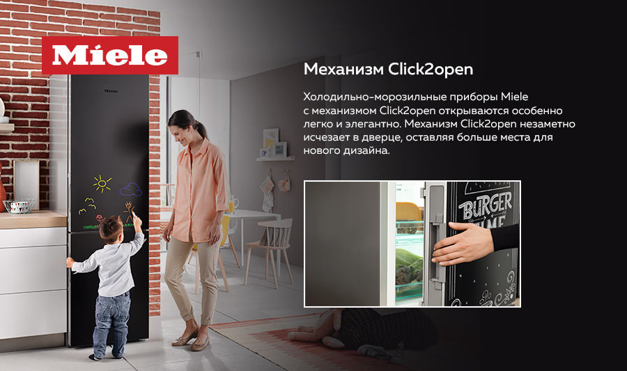 Premium Store: Инновационные технологии холодильников Miele