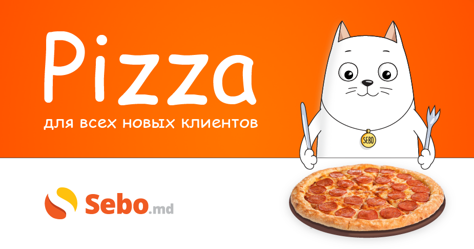 Sebo: Изумительно вкусная кампания - пицца для всех новых клиентов