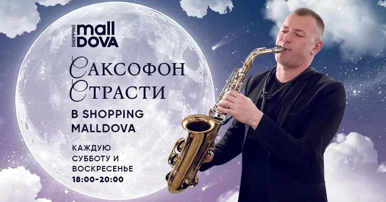 Shopping MallDova: Love to the Moon and Back