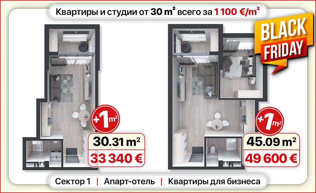 Metropolis: Black Friday до 7 декабря – неделя супервыгодных скидок!
