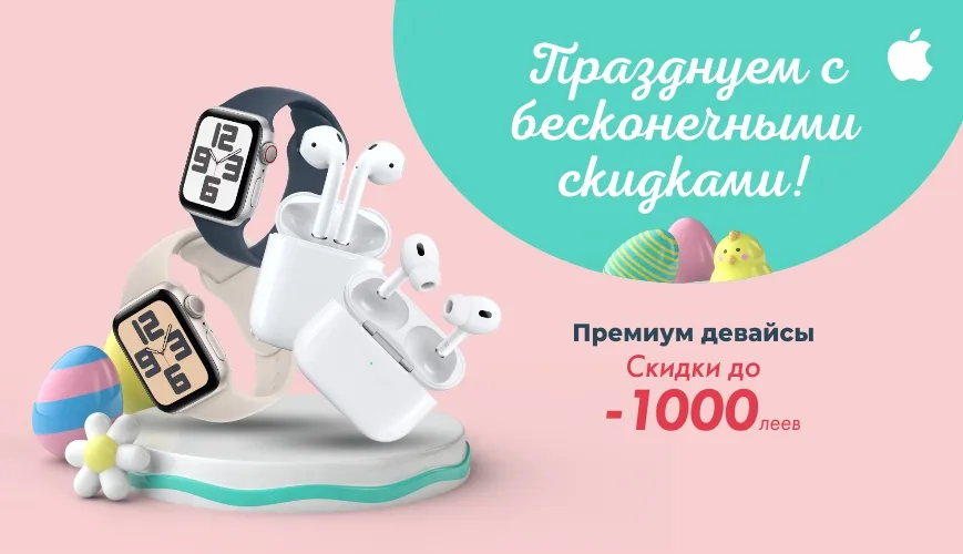 Alo.md: Пасхальные подарки и скидки до 2500 леев, кредит под 0%