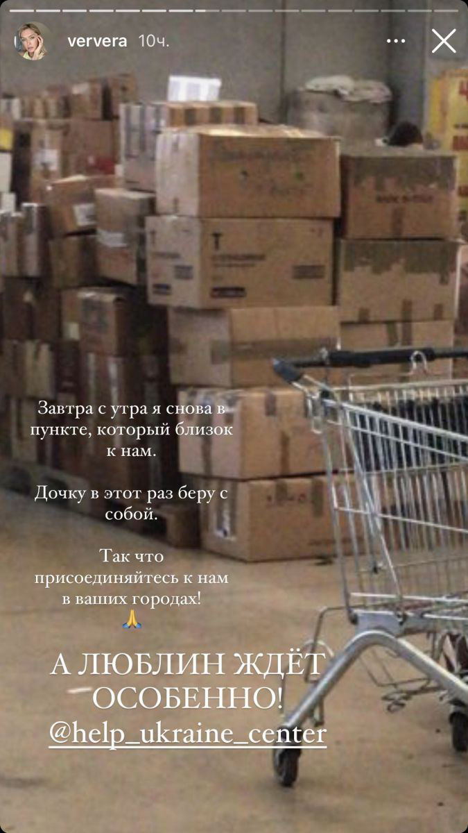 Брежнева уехала из России и стала волонтером в Польше