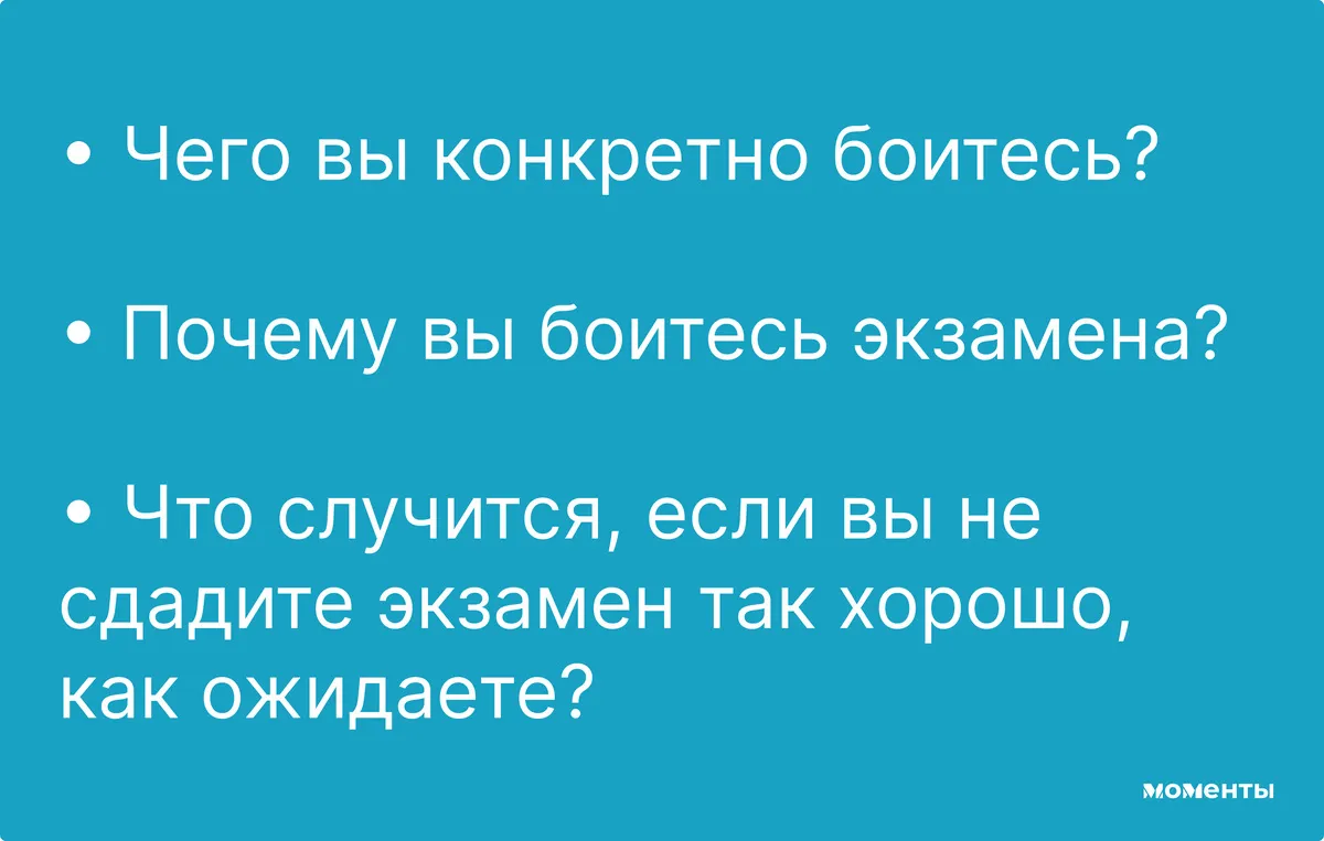 Психолог дал советы, как успокоиться перед экзаменами