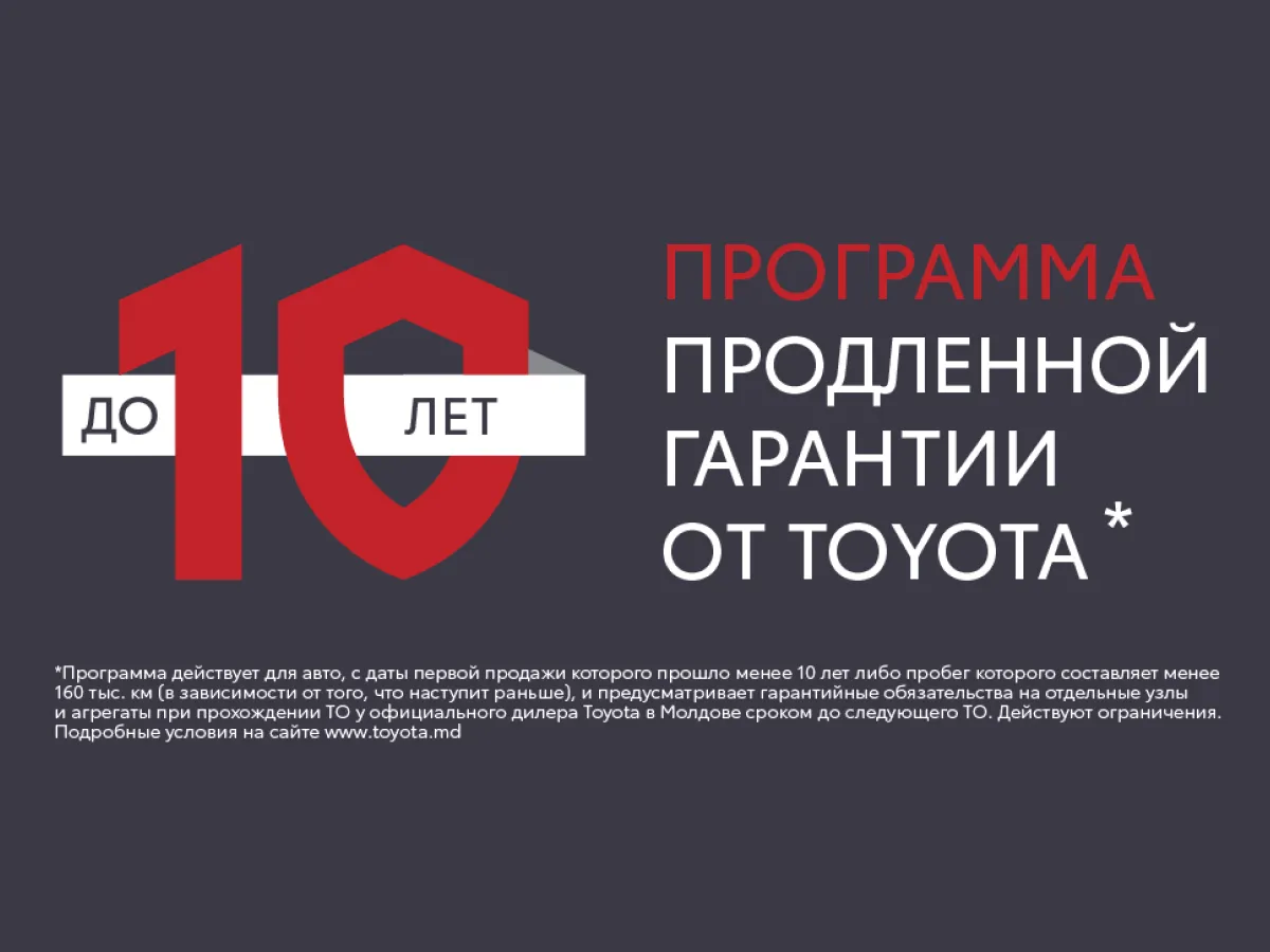 Toyota RAV4 Hybrid — воспользуйтесь финансовой выгодой до 1.500 USD