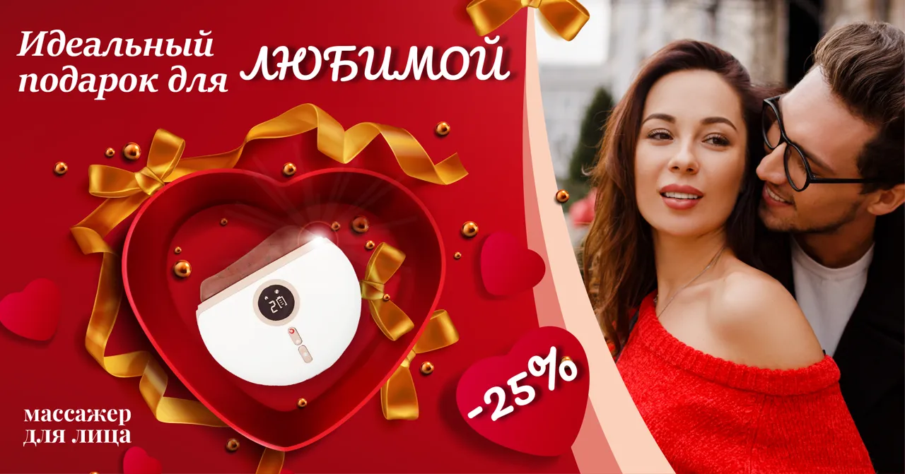 Guasha: Идеальный подарок на 8 марта
