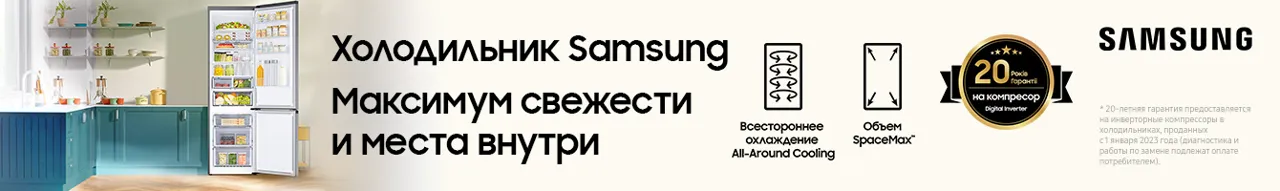 Черная пятница в Maximum — бытовая техника Samsung с огромной выгодой и скидками до 40%