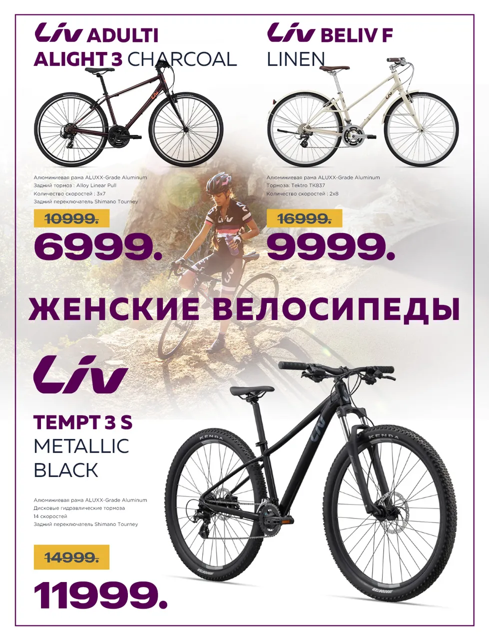 Giant: Скидки до 40% на бестселлеры 2022 года