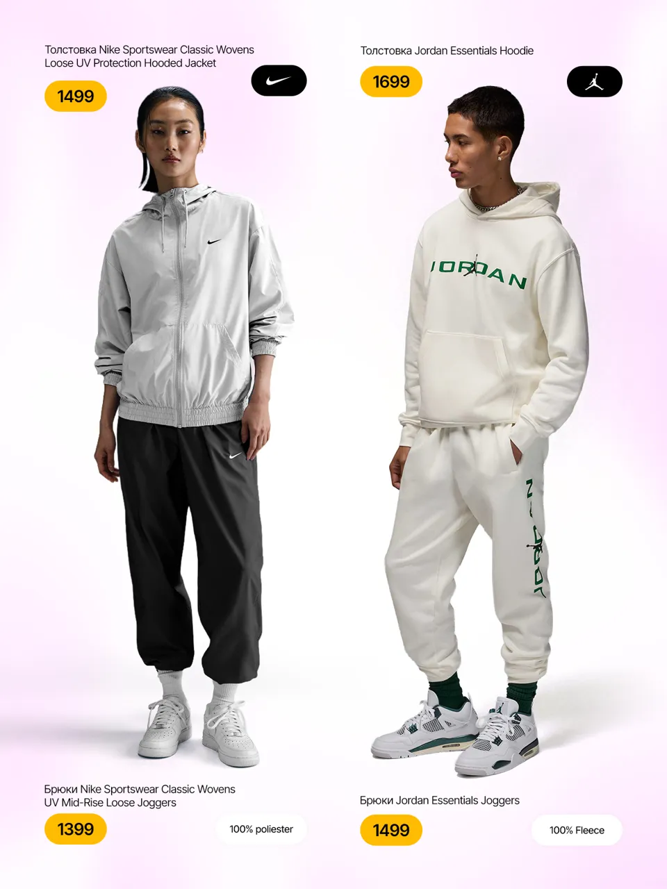 Sportlandia: Первая летняя премьера Nike