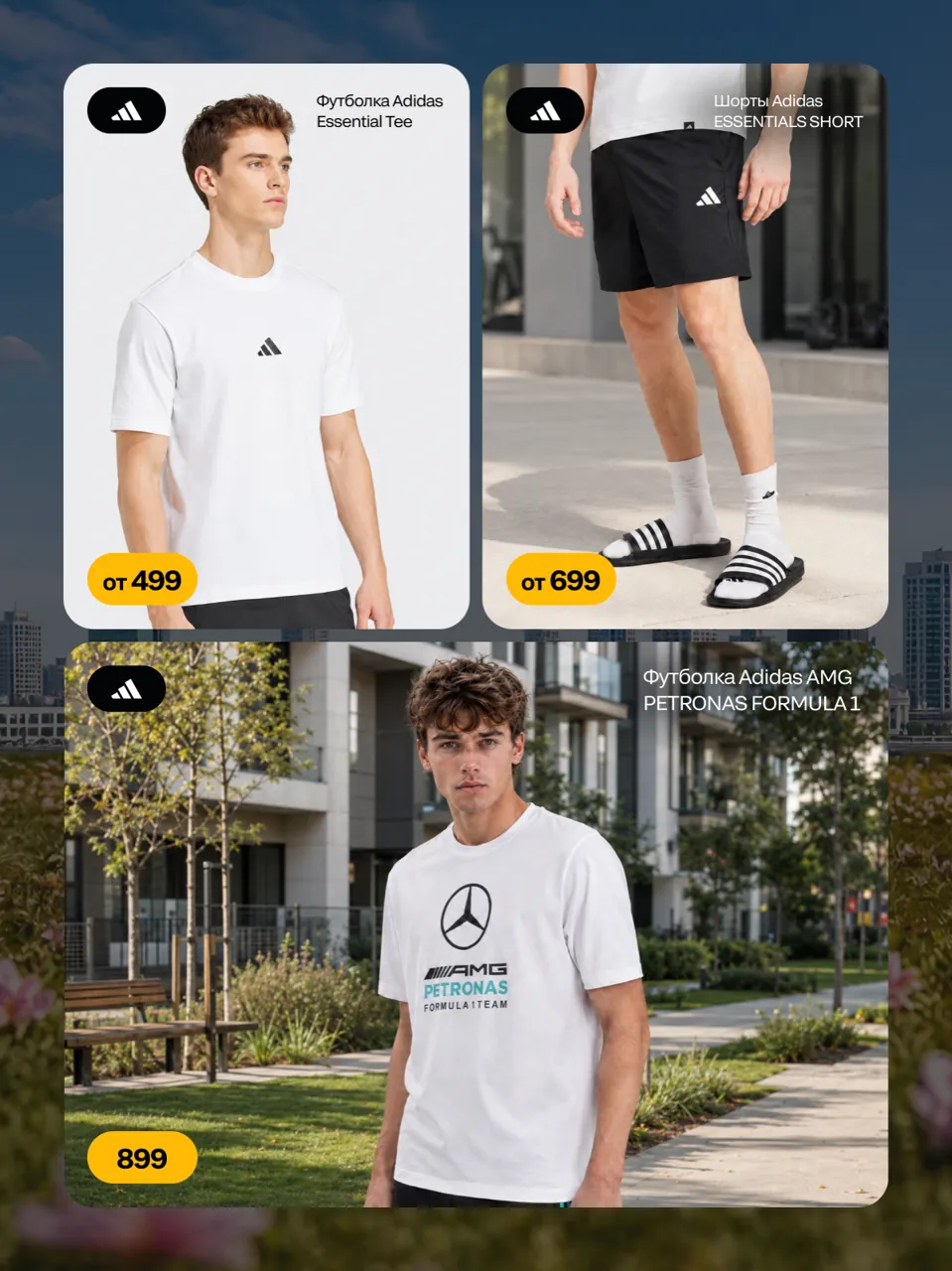 Sportlandia: Что круче для лета 2026 - Nike или Adidas