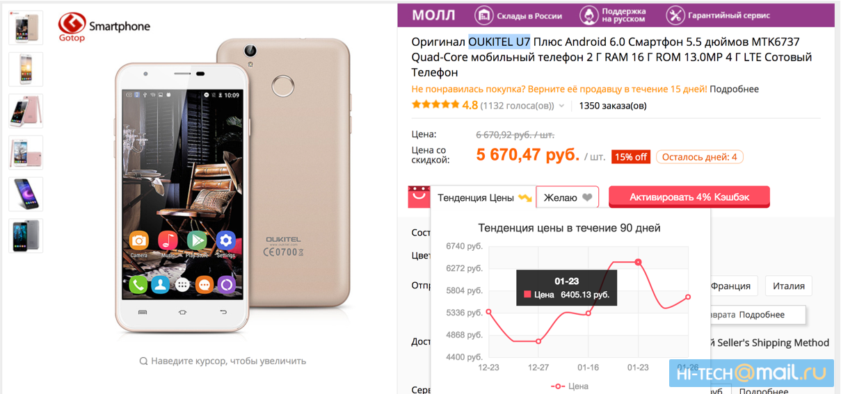 Журналисты уличили в обмане интернет-магазин AliExpress