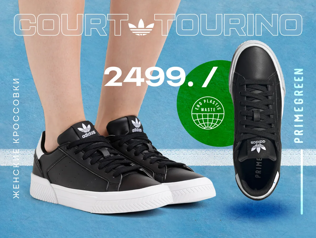 Adidas: Новая коллекция из метавселенной Ozworld
