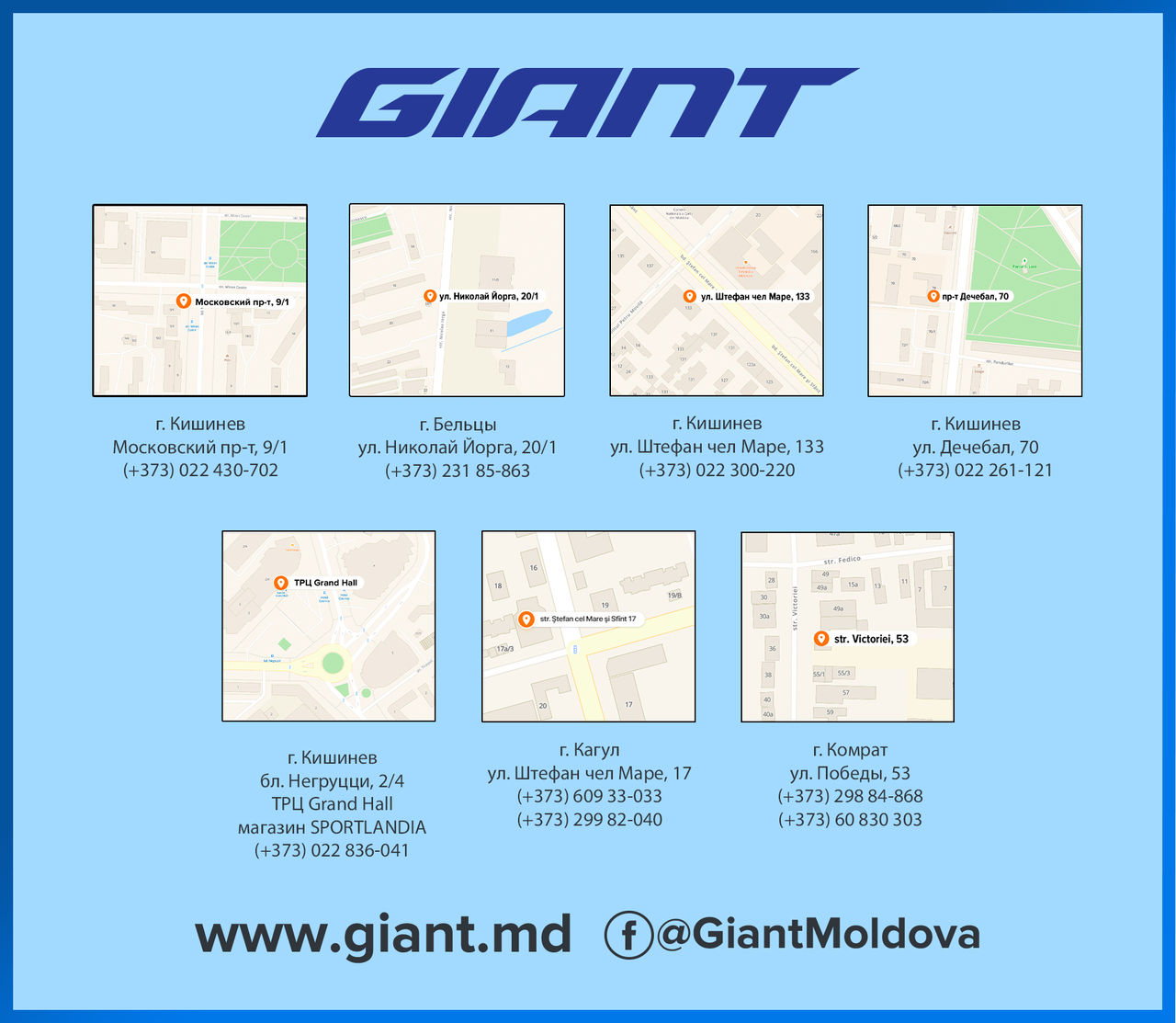 Giant: Коллекция велосипедов и электросамокатов в рассрочку