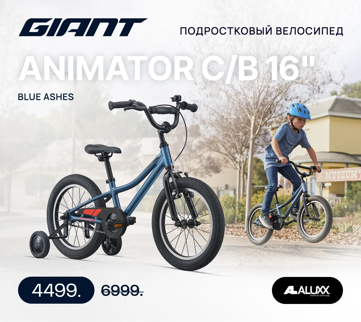 Giant: Главная распродажа года, скидки до -50%