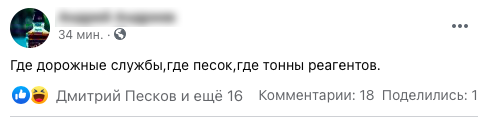 В Кишиневе водители жалуются на гололедицу на дорогах