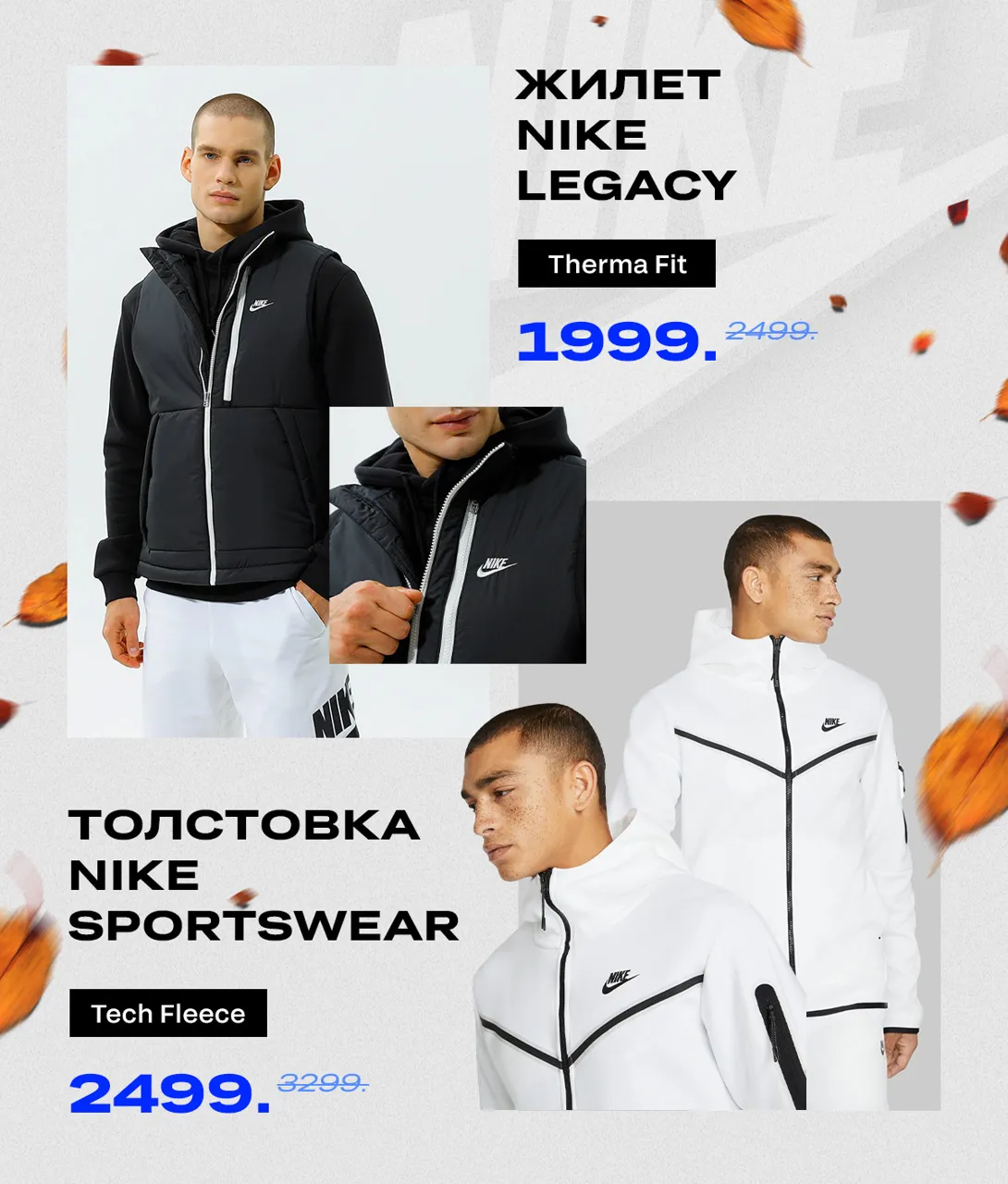 Nike: Скидки до -40% на День города