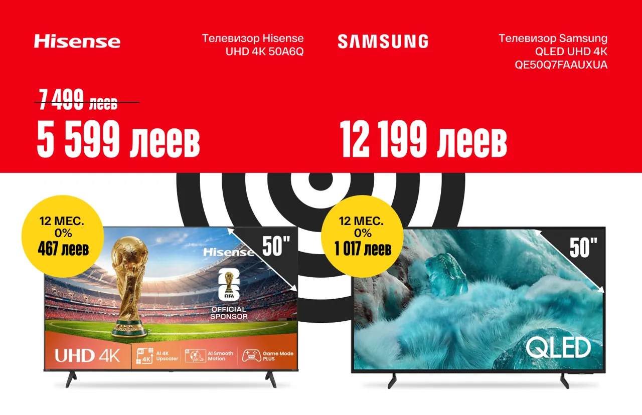 Bomba: Обнови дом техникой мечты в рассрочку до 24 месяцев под 0%