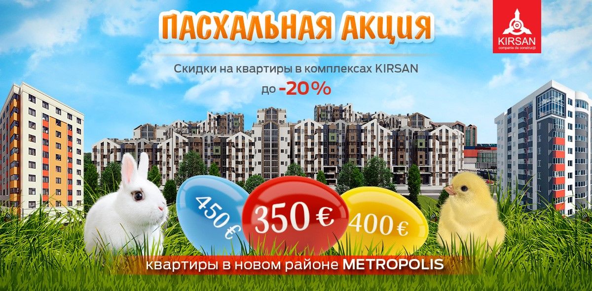 Всё лучшее – к Пасхе от строительной компании Kirsan ®