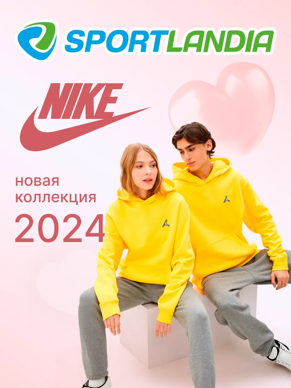 Sportlandia: Новая коллекция Nike для него и для неё