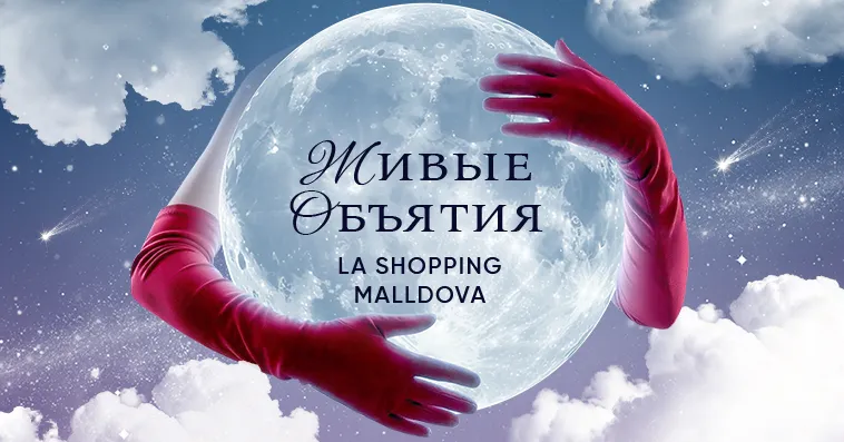 Shopping MallDova: Love to the Moon and Back