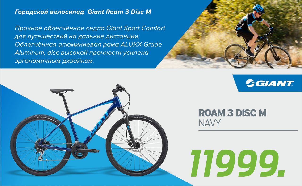 Велосипеды Giant: Новая коллекция 2020 уже в продаже ®