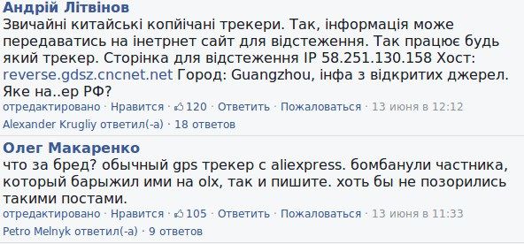 "Борьбу со шпионами" СБУ высмеяли в соцсети