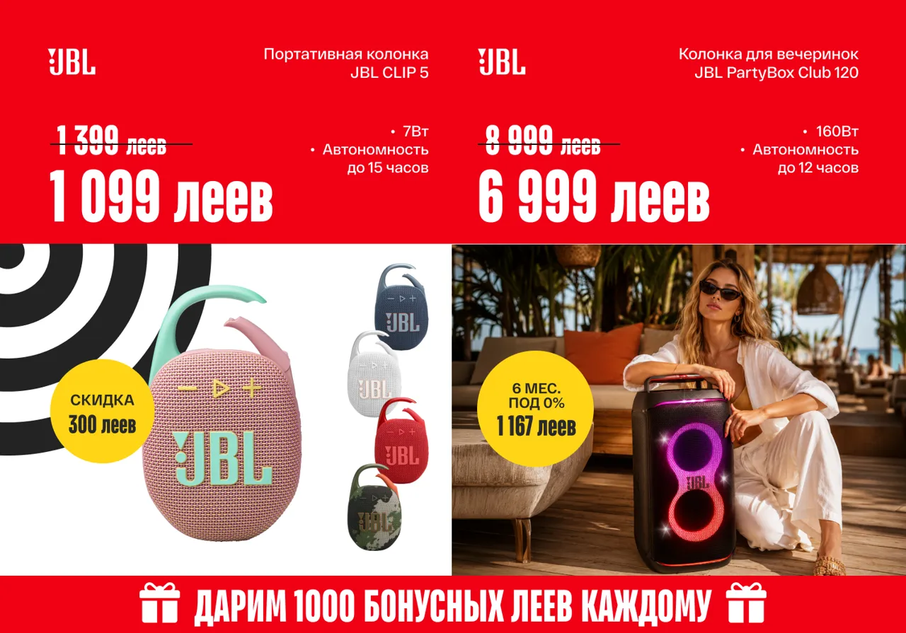 Bomba: Красный код скидок до -50% — успей обновить технику и гаджеты