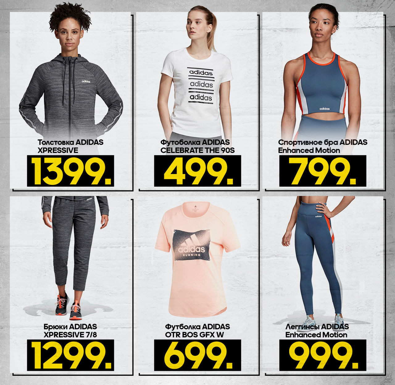 Adidas: Новая коллекция Весна-2020 уже в продаже ®