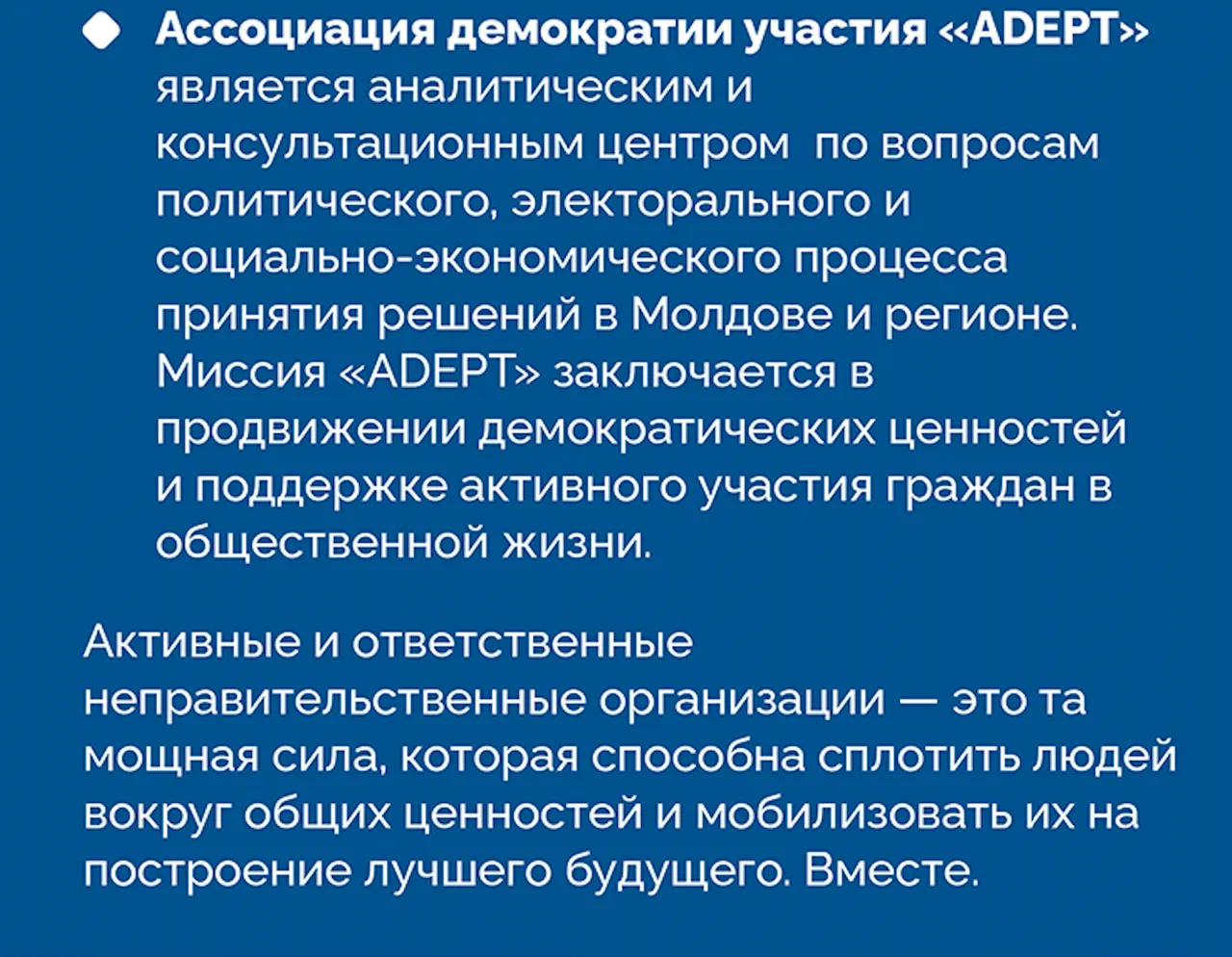 Api: Гражданское общество за единую, процветающую и устойчивую страну