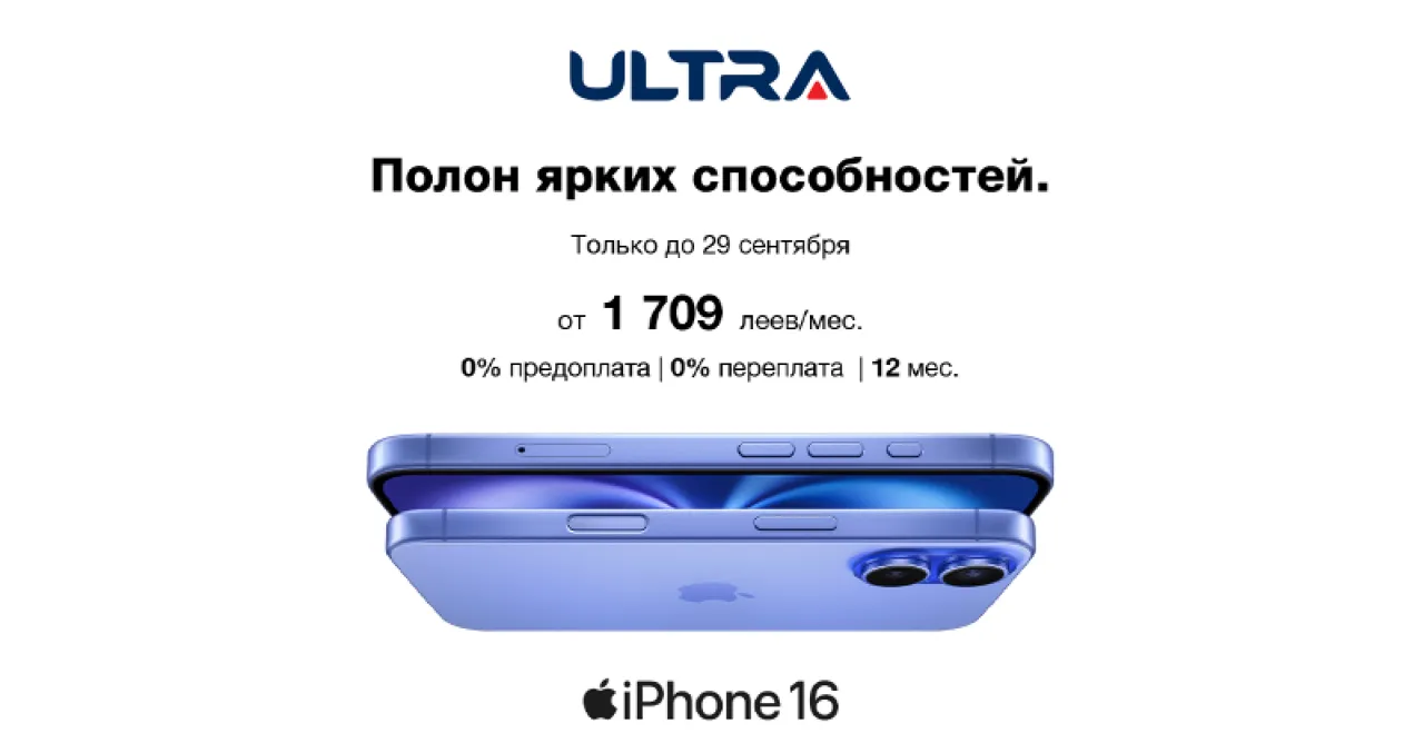 Старт продаж iPhone 16: сияние инноваций в шоуруме Ultra
