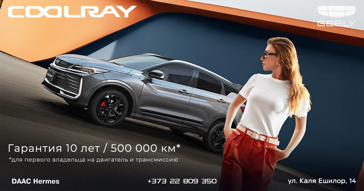 Geely: Гарантия 10 лет / 500 000 км на культовый Coolray