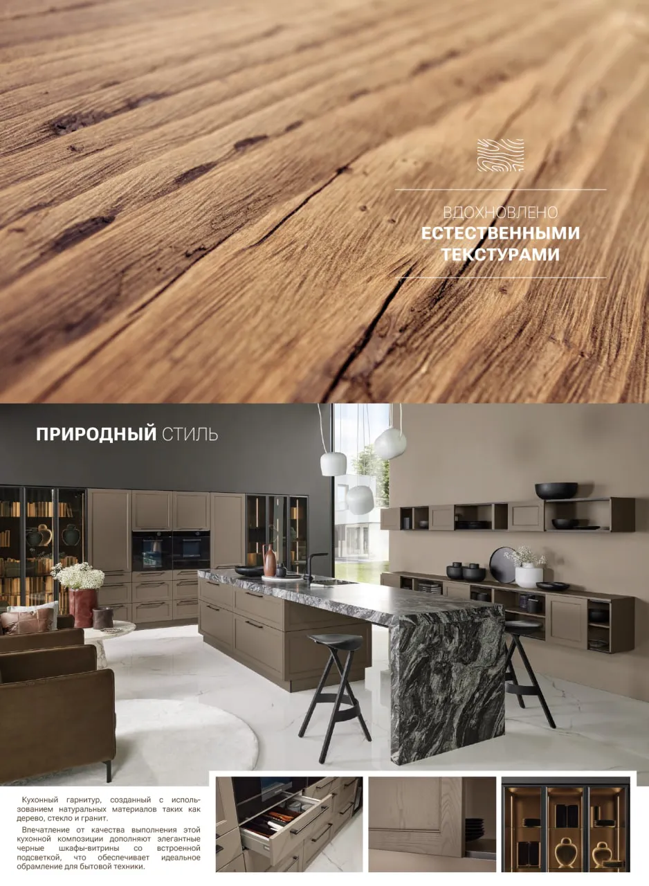 Premium Store: Выставка 2023 – инновации от Nolte Küchen