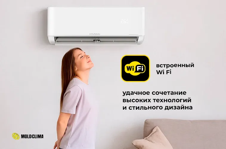 Kондиционеры Hyundai  - умный выбор для жаркого лета от Moldclima