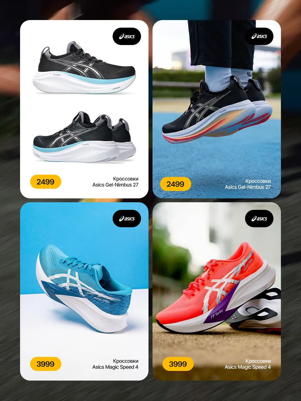 Sportlandia: новая коллекция беговой обуви — готовимся к марафону без компромиссов