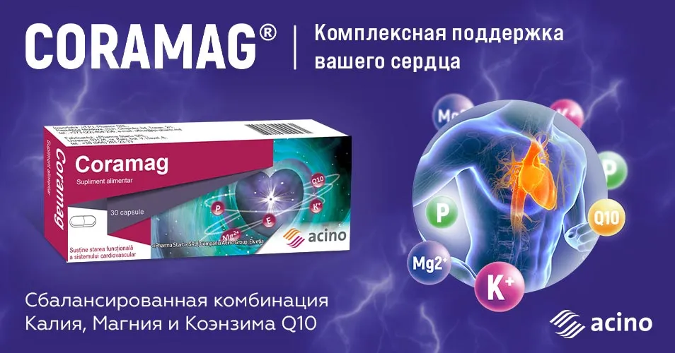 Coramag: Баланс элементов для здоровья вашего сердца