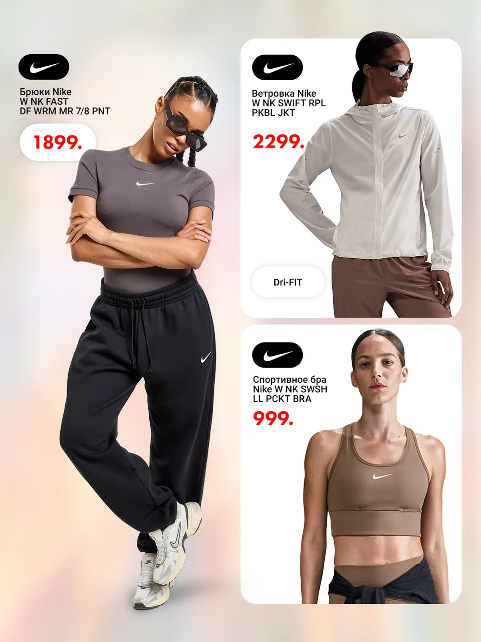 Новая коллекция Nike: бег, зал, стиль non stop