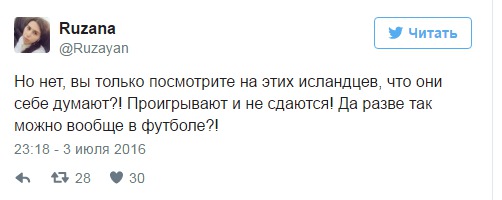 В Сети признались в любви сборной Исландии после поражения от французов