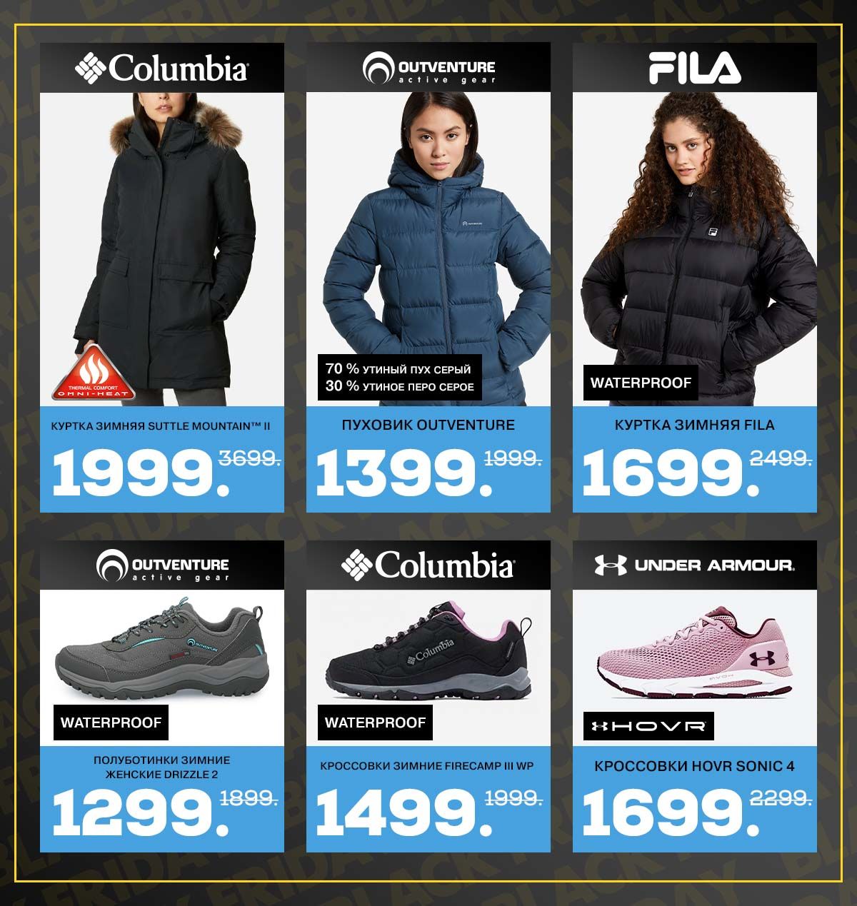 Sportlandia: Черная пятница и скидки до 70%