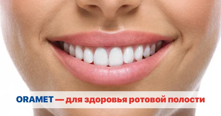 Революция в области гигиены полости рта: гель для десен Oramet с метронидазолом и хлоргексидином