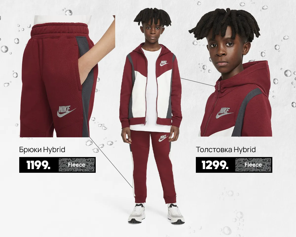 Nike: Новая водонепроницаемая осенняя коллекция 2022