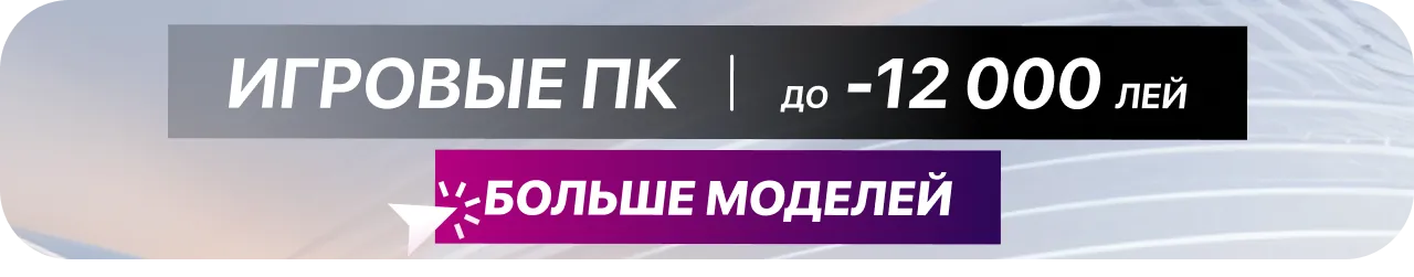 Xstore.md: Игровые ПК со скидкой до 12 000 леев