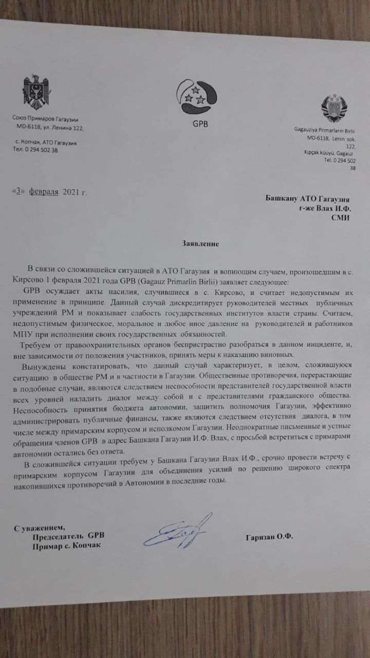 Союз примаров Гагаузии обратился к башкану в связи с дракой в Кирсово