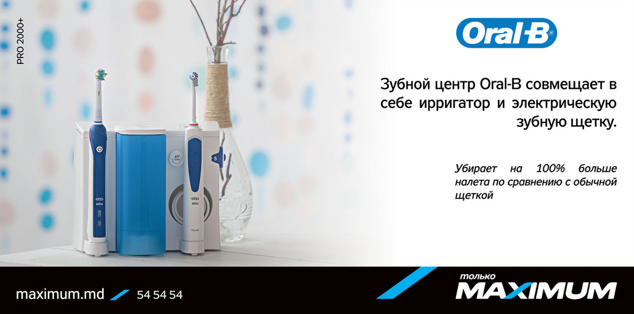 Maximum: Максимум заботы о здоровье ®